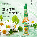 宝宝金水儿童防蚊喷雾防蚊液驱蚊液防蚊水 儿童防蚊花露水 190ml野菊花花露水