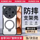 讯迪【360°旋转支架】适用OPPOFindX8Ultra手机壳气囊防摔磁吸支架镜头全包保护壳防滑半透明男女款壳