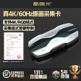 酷嗨米HCA26P 4K高清HDR采集卡手机相机平板ipad带货手游直播专用吃鸡游戏直播PS4/Switch主机录制器 【4K60Hz】26P标配+HDMI线