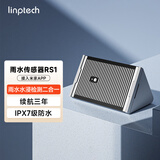 领普水浸雨水传感器 已接入米家智能联动超长续航下雨提醒水浸报警 雨水及水浸传感器