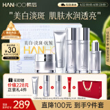 韩后臻萃精华水乳套装美白淡斑紧致保湿护肤品全套礼盒母亲节妈妈礼物