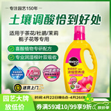 美乐棵 喜酸营养液1L/瓶山茶花杜鹃花茉莉花专用盆栽花肥肥料浓缩营养液