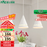 雷士（NVC）雷士照明LED餐吊灯餐厅吧台灯具现代简约铁艺三头吊灯 白色