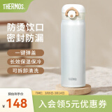 膳魔师（THERMOS）保温杯不锈钢水杯儿童男女士杯子生日礼物车载定制团购JNL/JNR 国产JNR奶油白 500ml