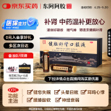 [东阿阿胶] 健脑补肾口服液 10ml*30支/盒 健脑补肾益气健脾安神健忘失眠头晕耳鸣腰膝酸软神经衰弱