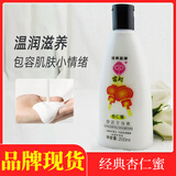 宫灯（gongdeng）杏仁蜜秋冬季滋润全身爽不油腻浴后玫瑰精油乳液经典老国货身体乳 杏仁蜜200ml