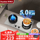 荣事达（Royalstar）燃气灶煤气灶双灶家用猛火天然气台式嵌入式两用灶具 大火力液化气炉具 （液化气）五环+不锈钢【聚能环】
