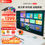 橙子乐学升级款 学习机X1 大屏学习机  学习机小学初中高中教材同步 摄像头  天空蓝