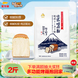 金山GOLDEN MOUNTAIN 日式吐司粉2斤  烘焙原料 早餐面包 高筋粉