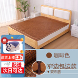 黛安居麻将凉席竹席子麻将席 双人夏天单人宿舍学生可折叠块竹垫空调席 咖啡色双布筋-窄边包边 单凉席 适用2.0米床 200cm*220cm
