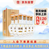 汤沟 金标 浓香型白酒 42度 500ml*6瓶 整箱装 送礼