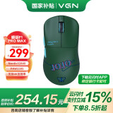 VGN 蜻蜓F1ProMax 有线/无线双模轻量化鼠标 游戏电竞 办公家用 长续航 原相PAW3395 人体工学 JOJO联名 蜻蜓F1 ProMax 徐伦