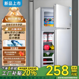 先科家电大牌补贴20％小冰箱双开门小型冰箱家用一级能效净味冷冻冷藏大容量 【新款低能耗】单人独享S138 升级款