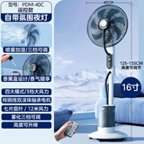林边喷雾风扇家用落地扇大风力智能负离子净化加湿降温工业水冷雾化扇卧室客厅夜灯氛围落地加湿电风扇 白色16寸智能遥控【5L水箱/夜灯】
