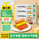 窝小芽一周手指馒头半成品宝宝馒头无添加剂享婴儿馒头辅食谱儿童早餐谱 手指馒头126克*3袋