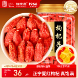 福东海 宁夏特级红枸杞子500g 头茬新货正宗中宁免洗苟杞子枸杞茶泡水