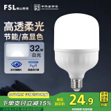 FSL佛山照明大功率LED灯泡32W节能灯具E27螺口6500K白光柱形