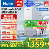 海尔（Haier）鲜活水净水器家用净水机1000G净饮机双出水厨下RO反渗透直饮净水器HKC2400-R887D2U1家电国家补贴