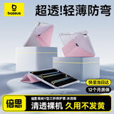 倍思iPad11/10保护壳苹果平板保护套10代【2025升级·冰透裸机】适用2025年iPad11/10-11/10.9英寸