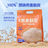 精力沛纯燕麦麸皮525g 高饱腹营养代餐膳食纤维独立包装冲泡即食