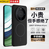 KEKLLE适用华为mate60pro手机壳 华为mate60pro保护套磁吸无线充电磨砂防摔保护套 午夜黑