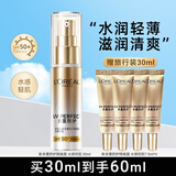 欧莱雅（LOREAL）防晒霜男女小金管隔离霜滋润防晒乳脸部身体清爽夏季户外学生军训 小银管防晒共60ml