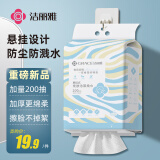 洁丽雅（Grace）一次性洗脸巾毛巾悬挂式洁面巾干湿两用加厚柔巾擦脸巾200抽/提