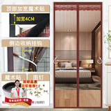 看了又看 防蚊门帘魔术贴磁吸软纱门夏季纱窗防蝇静音家用隔断磁性防蚊虫 咖啡条纹经典款-顶部加宽魔贴 90*210