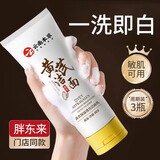 dyey黄芪洗面奶老国货护肤品控油深层清洁毛孔保湿透亮洁面乳 3支