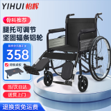 怡辉（YIHUI）轮椅折叠老年人轻便旅行手动推车便携式折叠瘫痪骨折康复家医专用