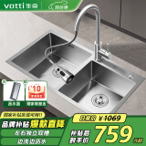 华帝（VATTI）厨房不锈钢水槽 手工大双槽洗菜盆洗碗盆水池-以旧换新
