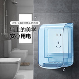 公牛（BULL） 防溅防水盒开关插座86型防水开关面板盒 防溅盒防水罩浴室防水盒 【蓝色 防护等级IP55】