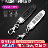 弘工 通用型对拷卷帘门电动门车库电动门遥控器门禁钥匙433频率 白色433拇指款