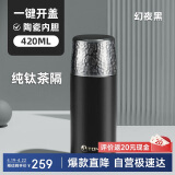 特美刻（TOMIC）茶水分离保温杯高颜值不带皮套60150黑色钛茶隔420ML支持团购
