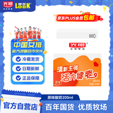 光明噜渴LOOK低温酸牛奶乳酸菌风味发酵乳健爽系列200ml*10盒源头直发