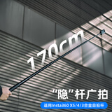 SUREWO适用影石Insta360x5 x4 x3加长1.7米自拍杆金属手持延长杆可隐形支架大疆omso360全景运动相机配件