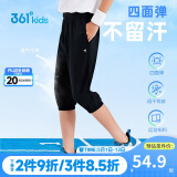 361°童装 儿童七分裤2025夏季男大童轻薄透气弹力裤子 黑170