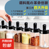 调料瓶厨房家用勺盖一体调味油壶盐味精调料盒组合套装定量调料瓶 随机 180ml*3