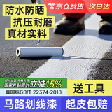 千居美快干型马路划线漆 停车场车位漆道路标线漆画线油漆涂料 3KG 白色