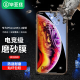毕亚兹【三倍增强】适用苹果11钢化膜 磨砂膜 iPhoneXR手机钢化膜XR/11全屏覆盖淡指纹玻璃 JM561黑