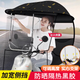 费林斯曼电动车雨棚蓬电瓶车摩托车防雨棚挡风挡雨罩遮阳棚伞车棚防晒雨伞 麦穗 加宽分体侧挡-加厚钢管支架