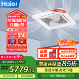 海尔（Haier）中央空调3匹天花机吸顶机二级能效220V【店铺门面】KFRd-75QW/4AB82 裸机免人工费 国家补贴