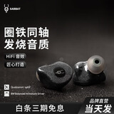 魔宴（Sabbat）E16圈铁同轴无线蓝牙耳机hifi入耳式发烧音乐耳机高音质蓝牙耳机蓝牙5.2 E16黑金 旗舰圈铁同轴 HIFI音效