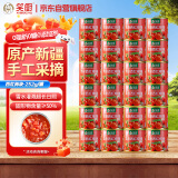 笑厨（XIAOCHU）新疆西红柿块252g*24罐0添加自然成熟新鲜西红柿番茄水果番茄罐头