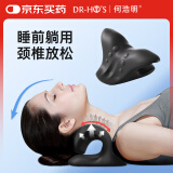 何浩明颈椎枕头按摩牵引矫正器护颈椎病睡觉专用重力指压变直反弓修复