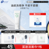 创尔美（Trauemy）容光洁面膏氨基酸表活油肌洁面乳泡沫清爽控油洗面奶男女 容光洁面膏 75g
