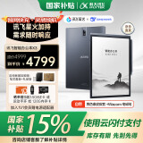科大讯飞智能办公本X3【讯飞星火*DeepSeek双擎驱动】10.65英寸墨水屏语音转写平板电子书阅读器手写笔记本 【京仓】智能办公本X3【4+64G】支持拓展TF卡
