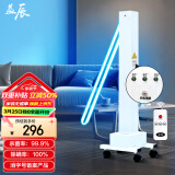 益辰紫外线消毒灯车家用工厂诊所杀菌灯除异味灭菌100W臭氧定时遥控