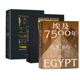【正版】埃及历史书籍3册：埃及7500年 从古埃及到穆巴拉克时代 + 古埃及亡灵书+来世之旅古埃及死者之书 精装 商务印书馆