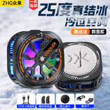 众果真结冰丨手机散热器打游戏专用充电款无线电竞级半导体制冷适用于黑鲨降温神器直播电池磁吸背夹 【数显结冰款】1秒制冷丨送指套/背夹/引磁片 磁吸/背夹  手机平板通用